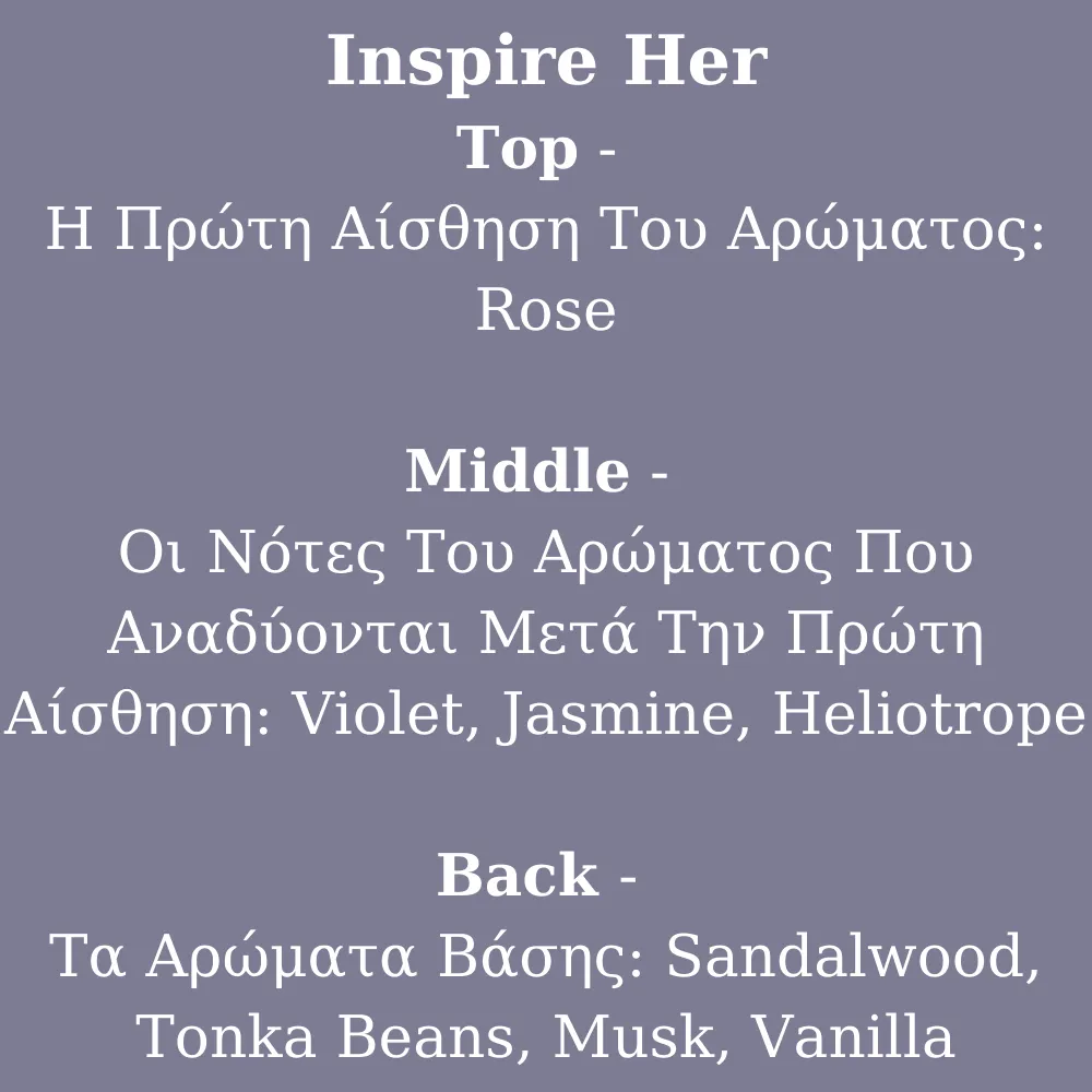 Qure Dry Oil Inspire Her 100ml – (New Series – ξηρό έλαιο για σώμα, πρόσωπο και μαλλιά)